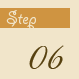 ステップ6