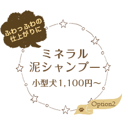 ハーバル炭酸泉